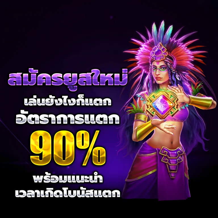 แฮปปี้ สล็อต 168