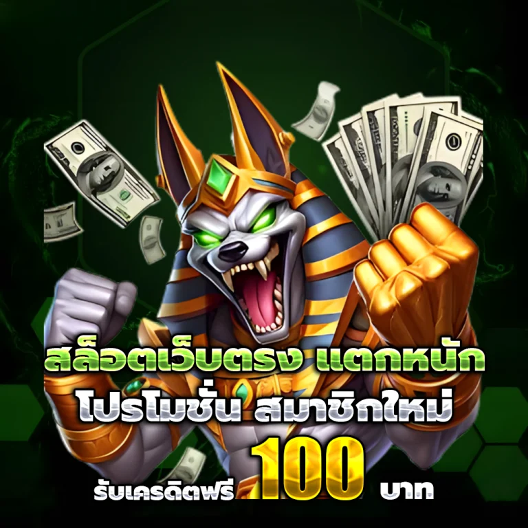 happy168 เครดิตฟรี